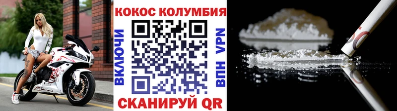 Cocaine FishScale  Рыбинск 