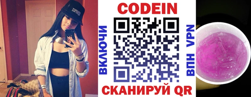 Codein напиток Lean (лин)  blacksprut зеркало  Рыбинск  сколько стоит 