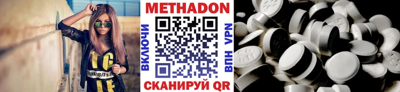 МЕТАДОН белоснежный  ОМГ ОМГ как войти  Рыбинск 